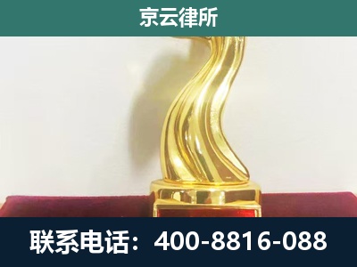 阿荣-养殖场关停拆迁律师