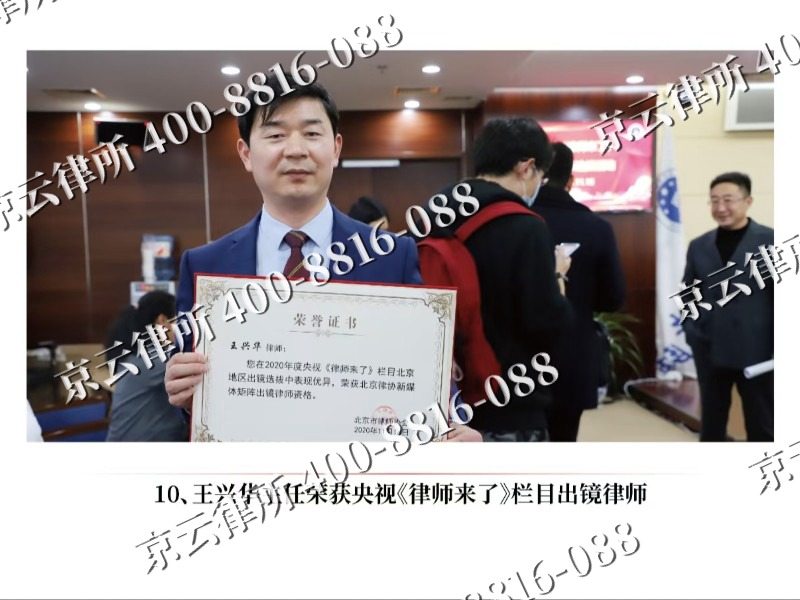 阿荣-企业征收律师