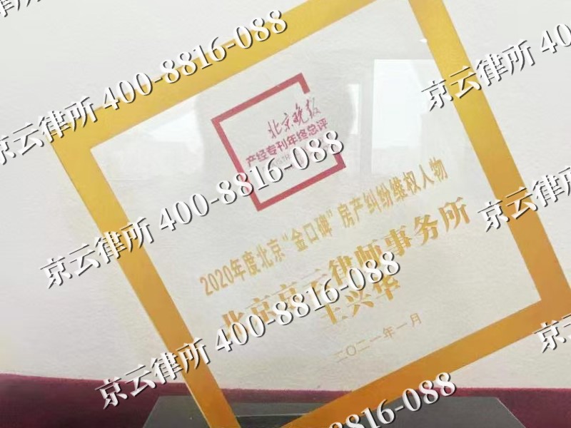 阿荣-企业拆迁维权律师