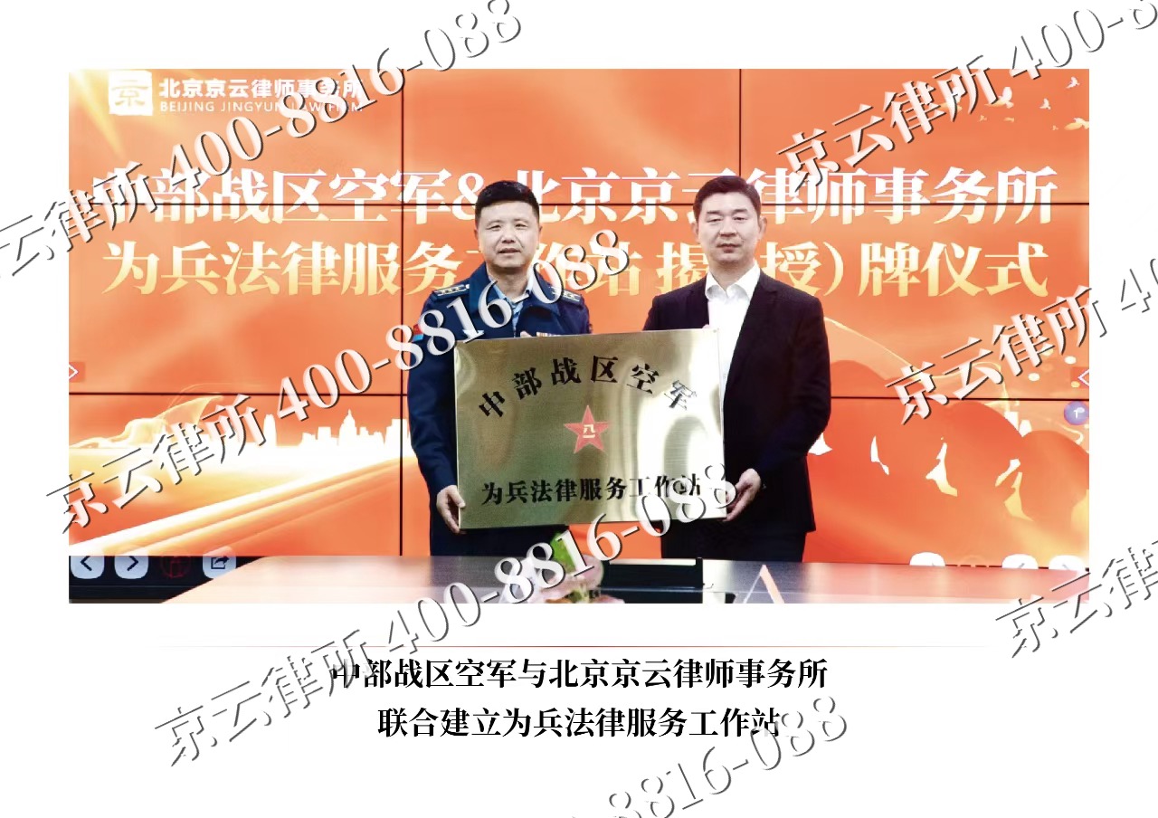 阿荣-企业拆迁维权律师